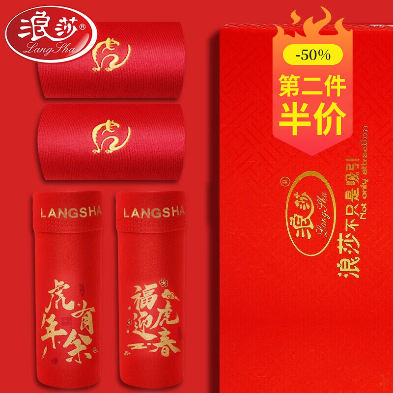 浪莎男士内裤历史价格走势分析,推荐浪莎品牌