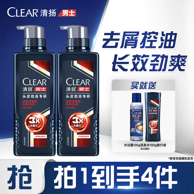 清扬（CLEAR）专研去屑头皮护理3倍净屑型洗发水570g*2+100g*2 洗发露洗头膏C罗