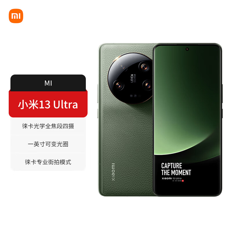 Xiaomi 小米 13 ultra 5G手机 16GB+512GB 橄榄绿 第二代骁龙8