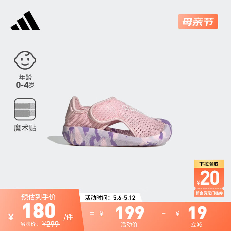 adidas「小浮艇」ALTAVENTURE魔术贴凉鞋女婴童阿迪达斯轻运动 粉色/白色 24(140mm)
