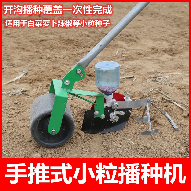 刘不丁手推式精准小粒播种机蔬菜播种神器萝卜白菜香菜芝麻辣椒农用