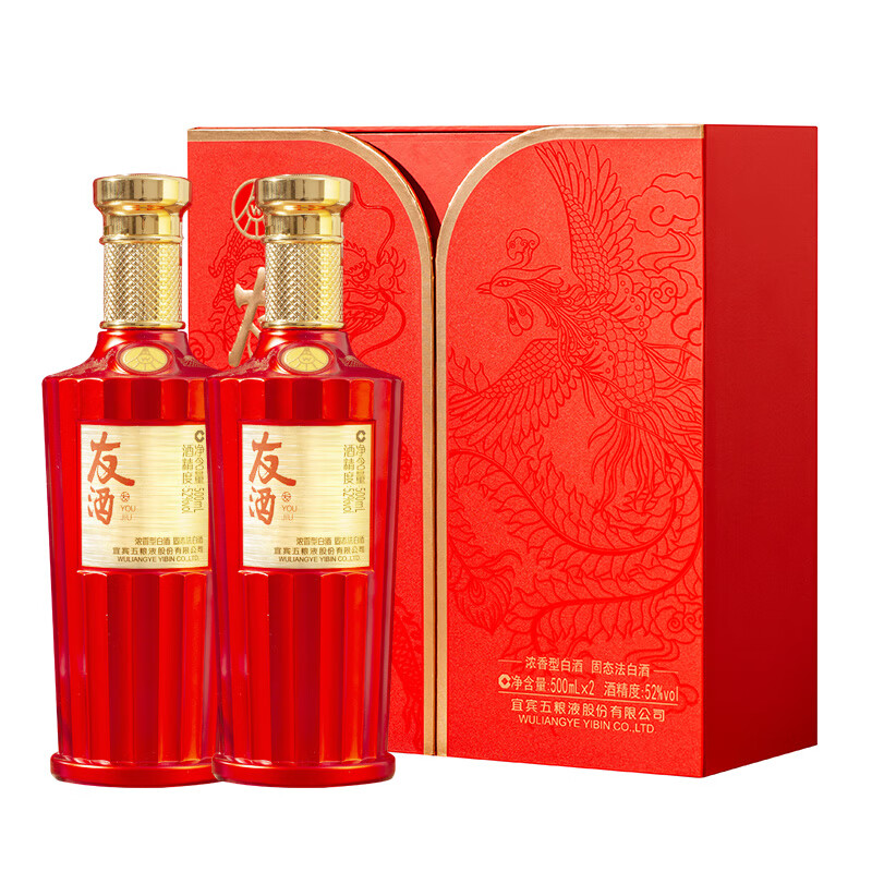 五粮液股份公司友酒 龙腾盛世 浓香型白酒礼盒 52%vol 500ml 2瓶 52度