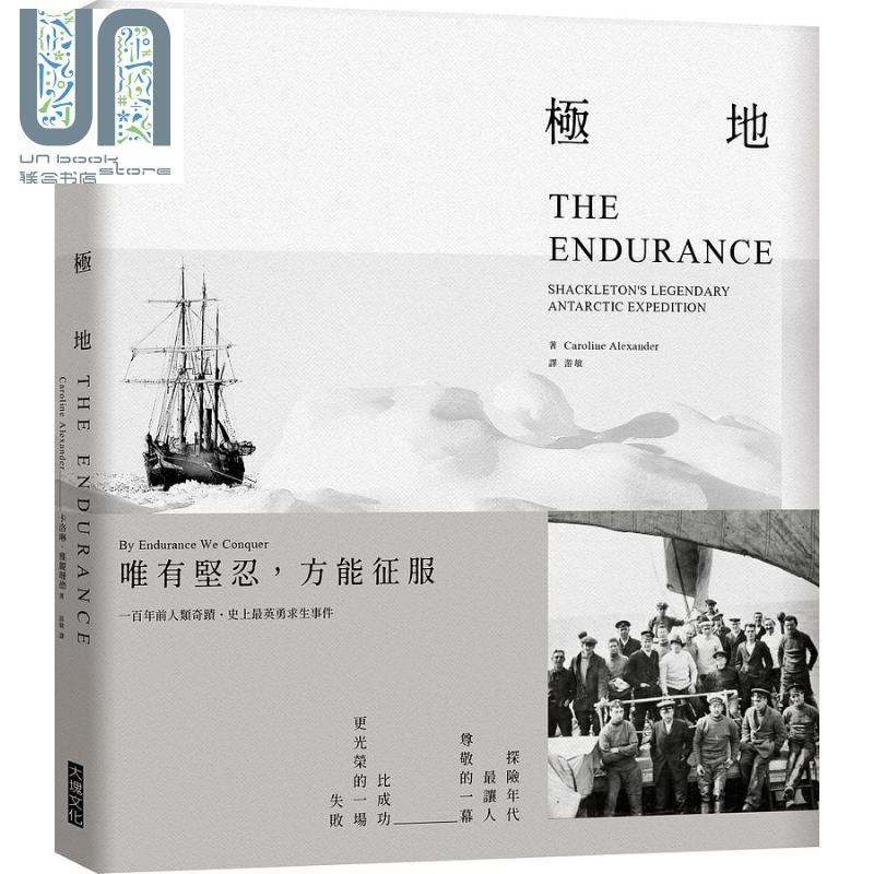 极地 2020年版 港台原版 Caroline Alexander 大块文化