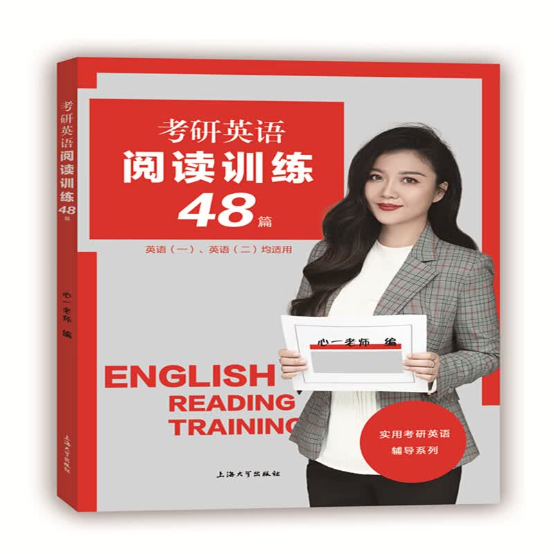 考研英语阅读48篇