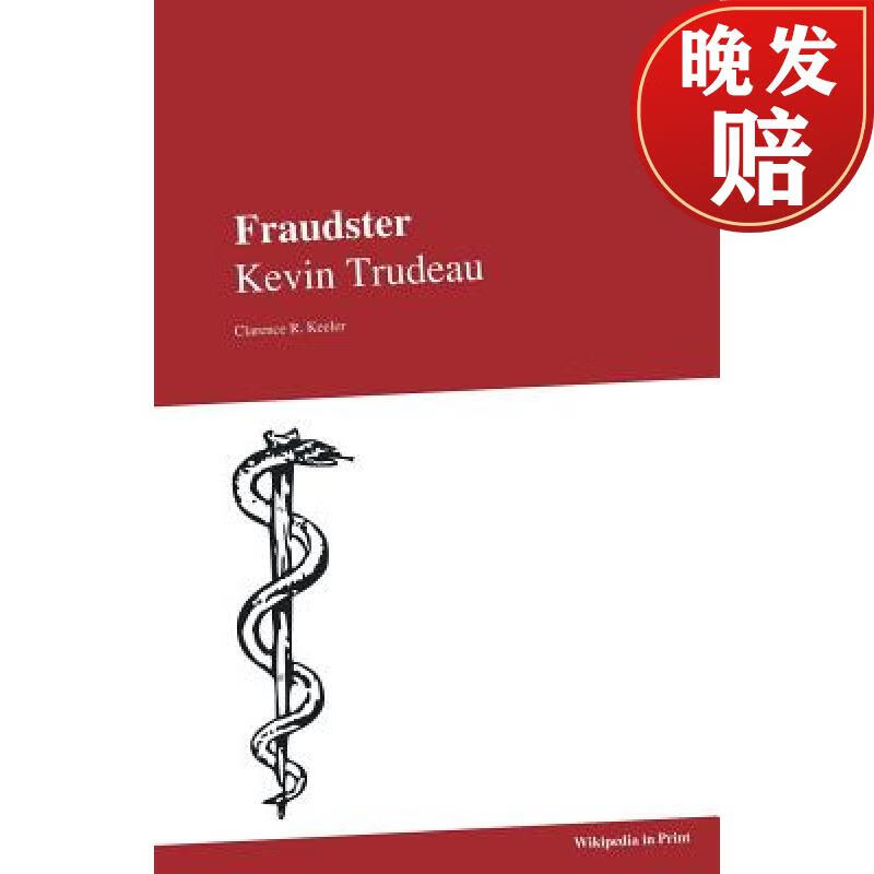 【4周达】fraudster