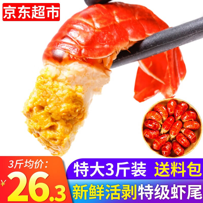 查虾类最低价格用什么软件|虾类价格比较