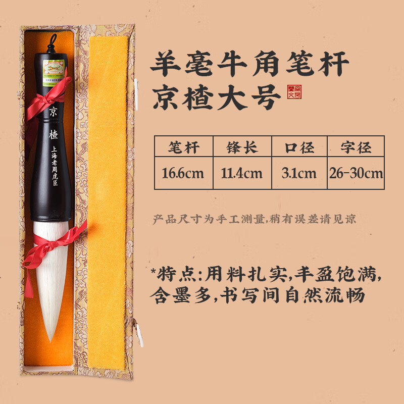 上海周虎臣正品高档纯羊毫超大毛笔特大号斗笔提笔抓笔大字国画湖笔