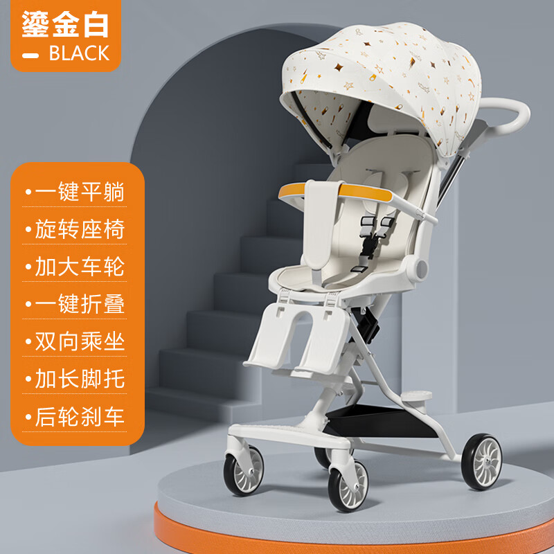 小龙哈彼(happydino)溜娃神器可坐躺超轻便高景观宝宝手推车双向一键