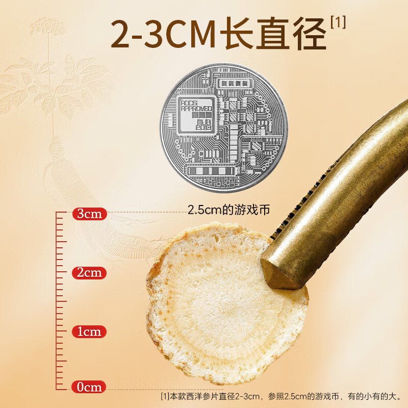 雷允上【官方】加拿大进口特级西洋参片花旗参片送长辈礼盒营养品滋补品 【送礼首选】 120g*1盒 (2-3cm)礼盒装