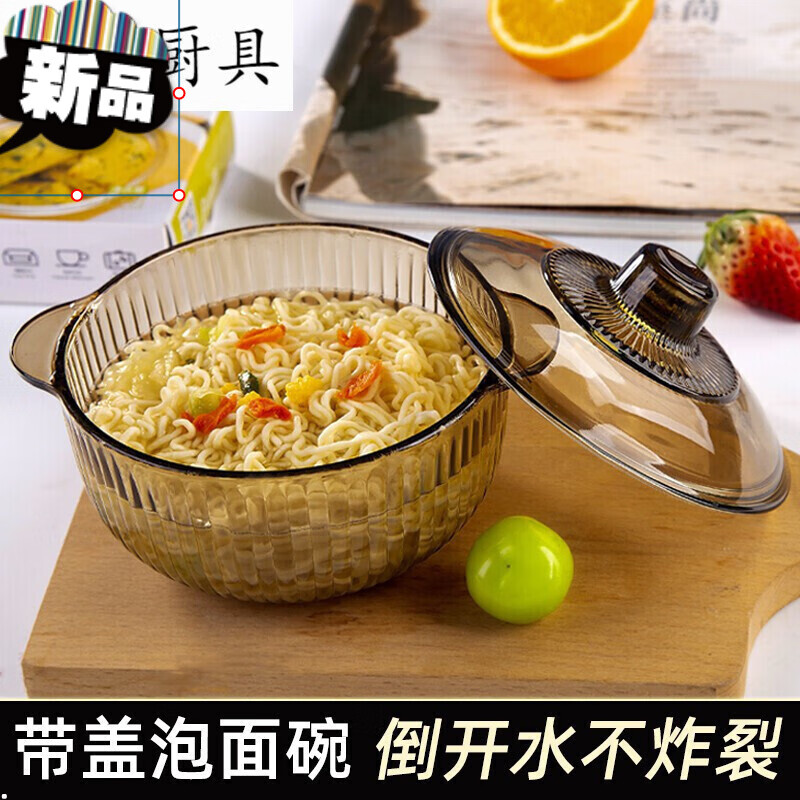 玻璃碗带盖碗韩版ins风玻璃泡面碗带盖双耳汤碗家用大号宿舍用学生面