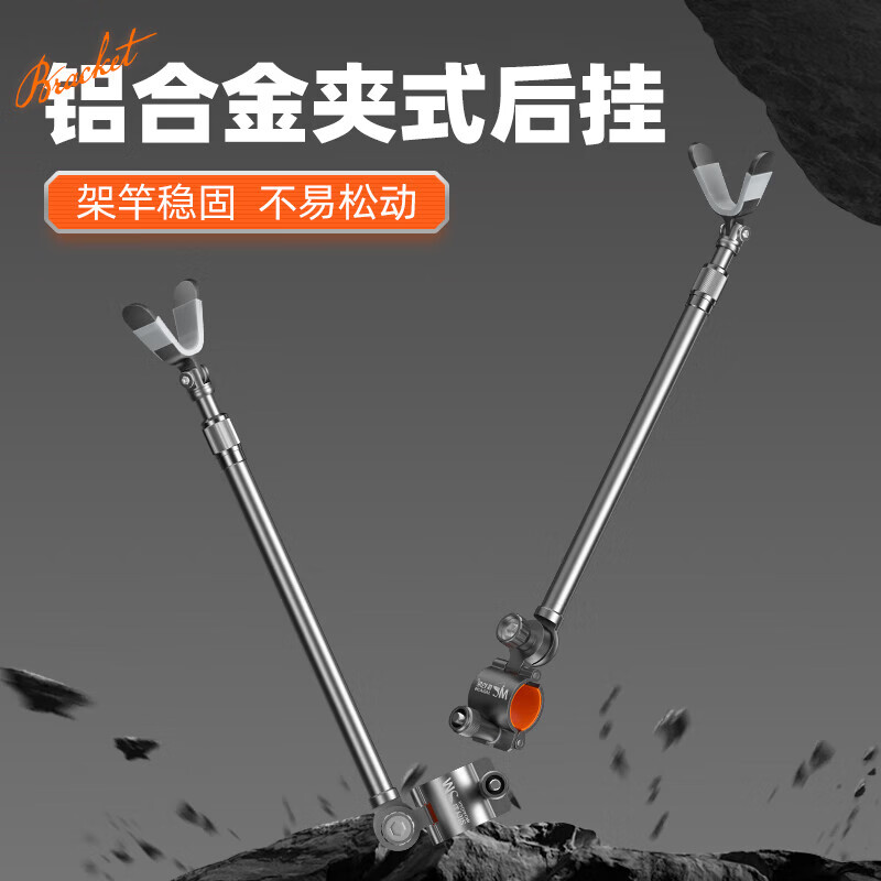 佳钓尼通用后挂支架炮台配件大物后挂钓鱼钓箱支架配件铝镁合金 金属后挂枪色 23.5mm