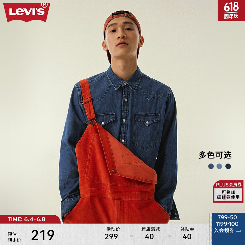 Levi's【情侣同款】李维斯24夏季情侣牛仔长袖衬衫蓝色时