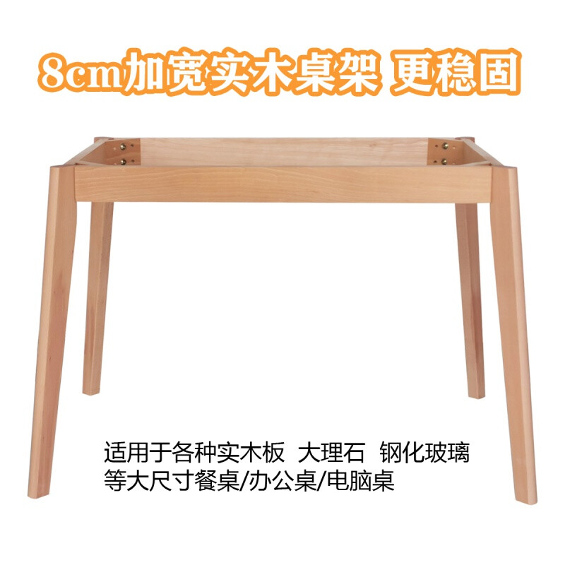 栀司餐桌腿北欧餐桌支架实木加宽桌子腿电脑桌学习桌书桌框架结构支撑