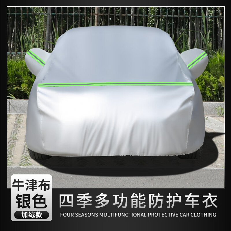 760li 730li专用汽车衣车罩防晒防雨隔热加厚车外套 宝马7系【银色-加
