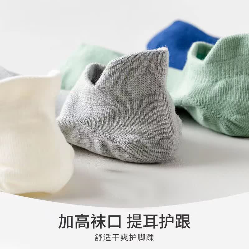 逸少男士袜子舒适透气浅口低帮吸汗船袜ins潮流7双装 ins潮流7双装