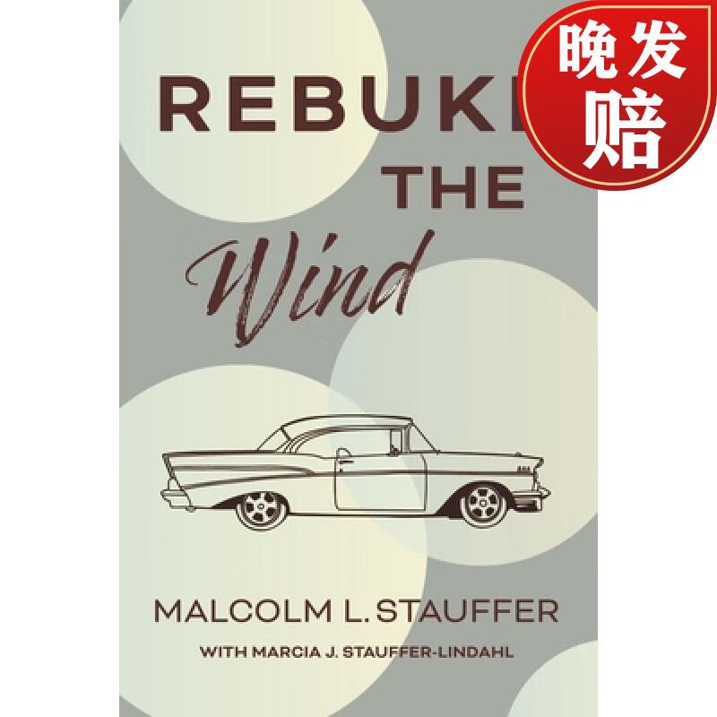【4周达】rebuke the wind