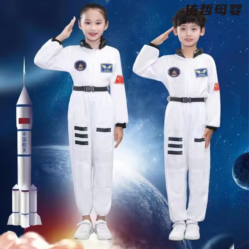 儿童环保创意服装环保时装秀环保服男童宇航员服装儿童太空服宇航服