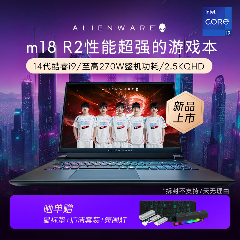 外星人（Alienware）【2024】m18 18英寸高端游戏本14代酷睿i9 64G 2T RTX4090 165Hz 高刷屏高性能笔记本电脑3996QB