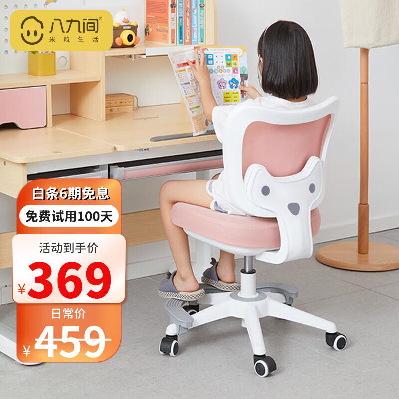 入手体验【米粒生活MI-302-W-S儿童学习椅】好不好？质量怎么样？优缺点内幕分析