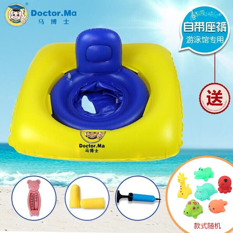 马博士(doctor ma)婴儿游泳圈坐圈宝宝游泳圈小孩儿童座圈 小号(3-12