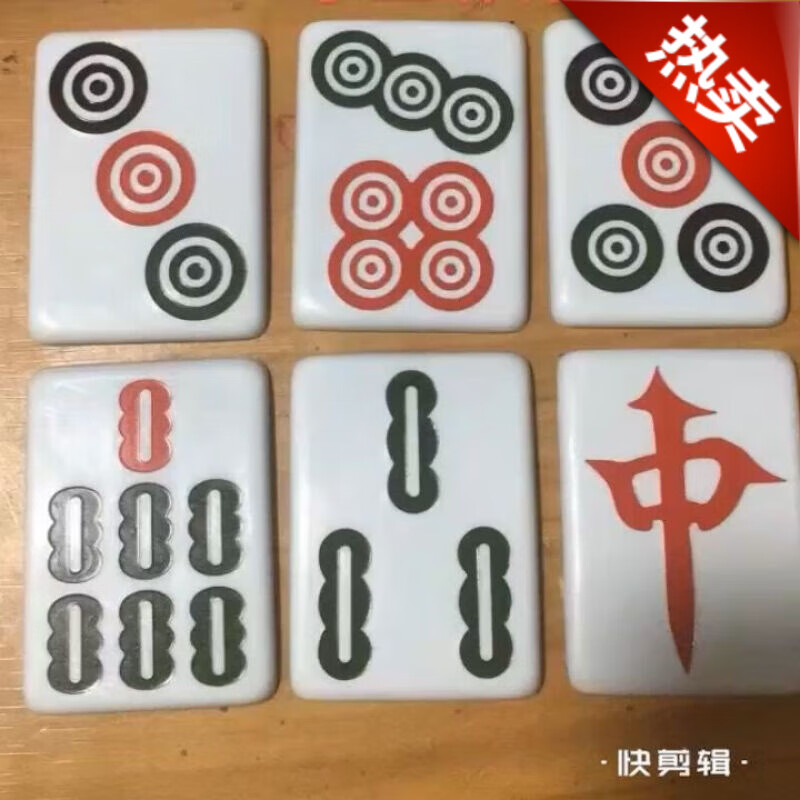 澳颜莱麻将软贴膜 麻将贴膜麻将变牌软贴膜手工麻将盖麻将筒子体磁 42
