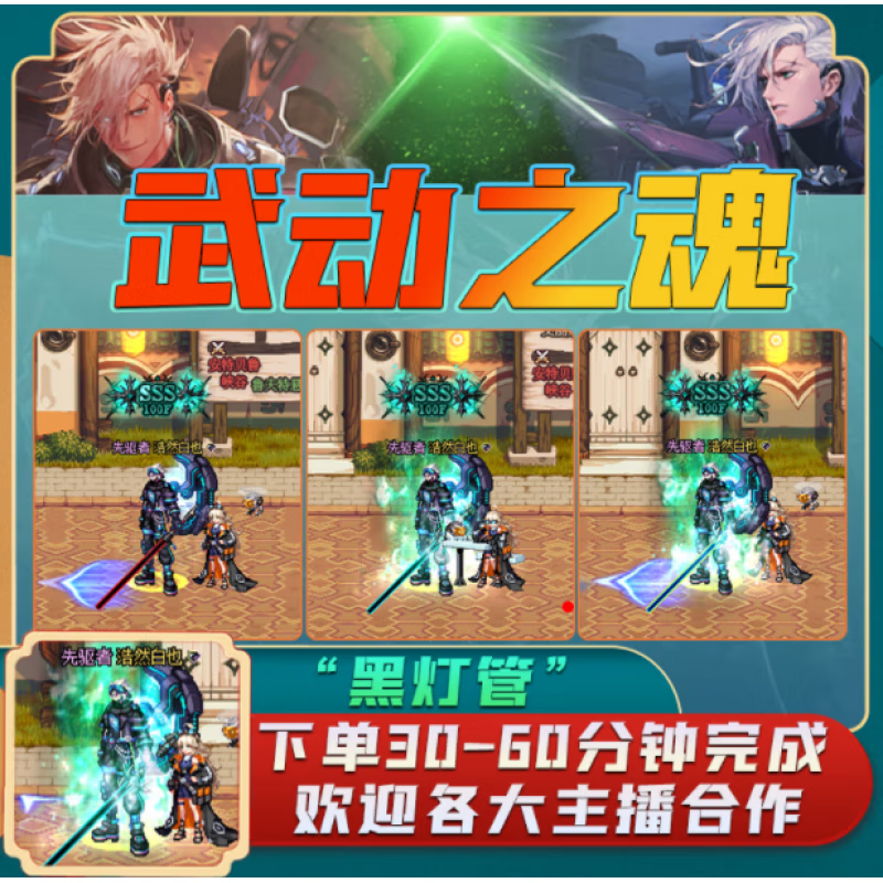 dnf代练地下城与勇士pk光环黑灯管真武动之魂光剑灵斗者武器幻化 【真