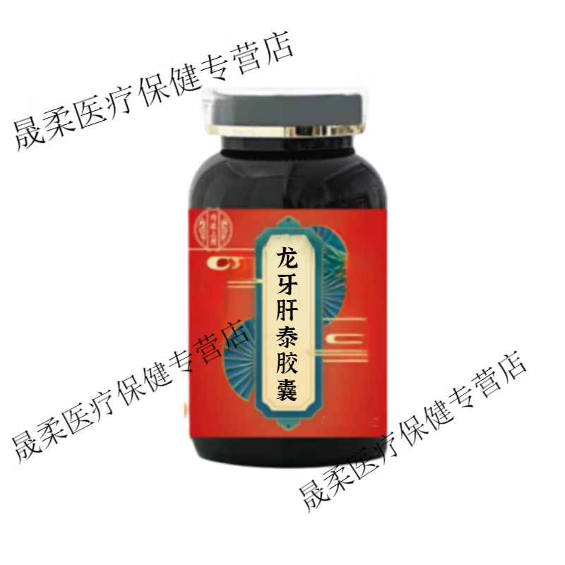 北京同仁堂 原料 龙牙肝泰胶囊 药食同源 经典优质材料 传统工艺 地道