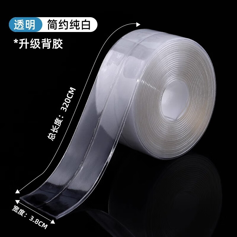 貝悅廚房灶臺(tái)美縫貼紙耐高溫防水防霉自粘膠帶衛(wèi)生間馬桶貼底座封邊條 透明款-簡(jiǎn)約白色
