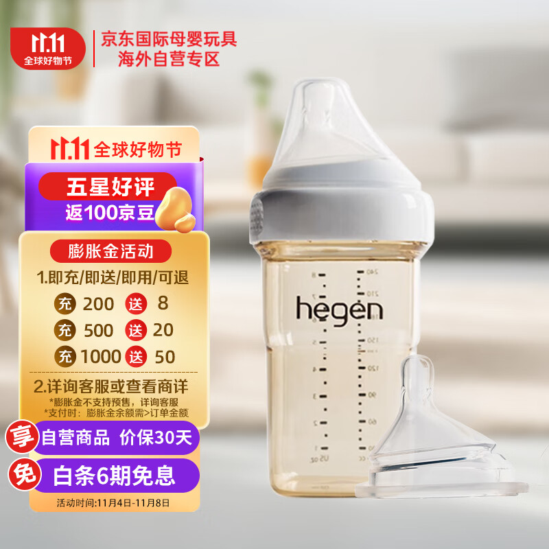 HEGEN新生儿宽口奶瓶PPSU婴儿大宝宝仿母乳防胀气 240ml 配2滴奶嘴怎么样,好用不?