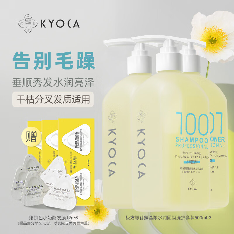 洗发水购物助手|洗发水价格走势图