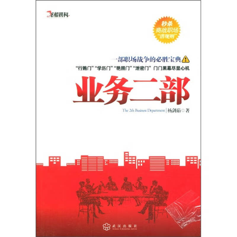 业务二部【正版好书】