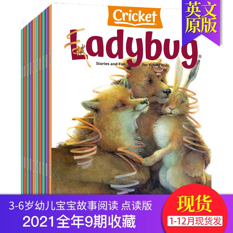 【可点读/送音频/送导读册】美国儿童读物 Ladybug 3-6岁幼儿杂志儿童故事绘本启蒙阅读读物 2021全年收藏（1-12月现货发）