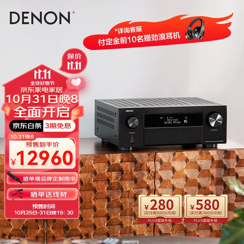 天龙（DENON）AVR-X4800H 功放机 家庭影院 音响 音箱 9.4声道功率放大器 11.4声道解码 8K 全景声 日本原产怎么样,好用不?