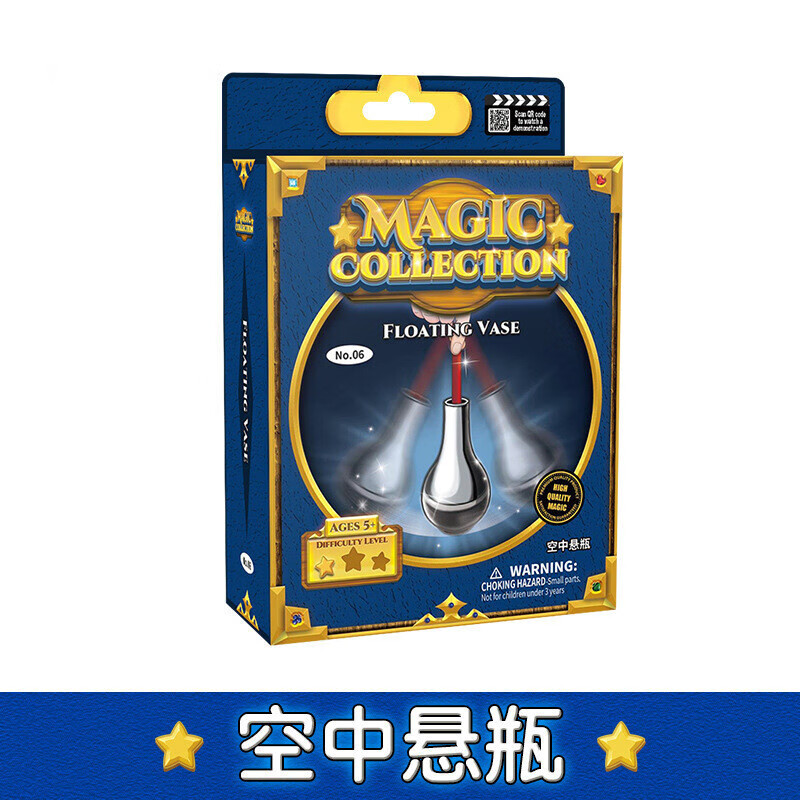 魔法汇(mofahui)空中悬瓶 解压好玩的魔术道具整蛊搞怪魔术玩具