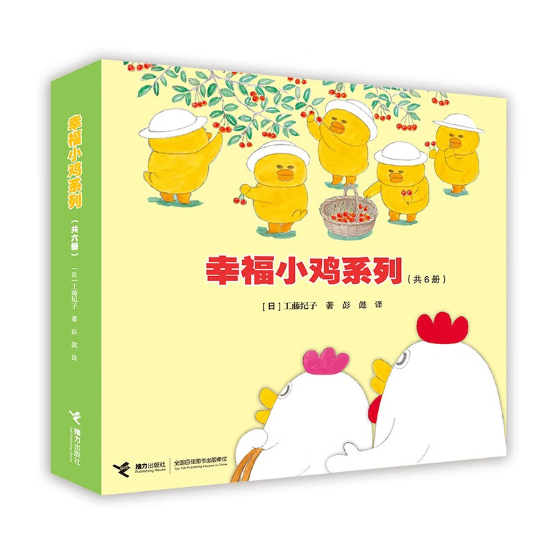 幸福小鸡系列（新版）（套装共6册）(中国环境标志产品绿色印刷)属于什么档次？