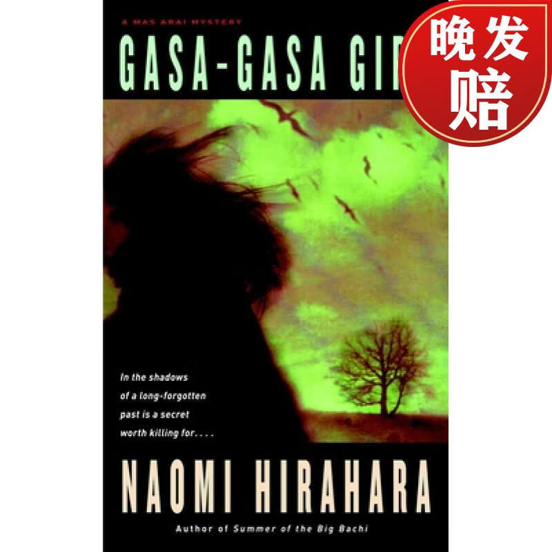 【4周达】gasa-gasa girl