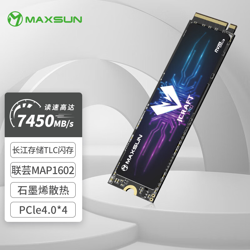铭瑄（MAXSUN）SSD固态硬盘