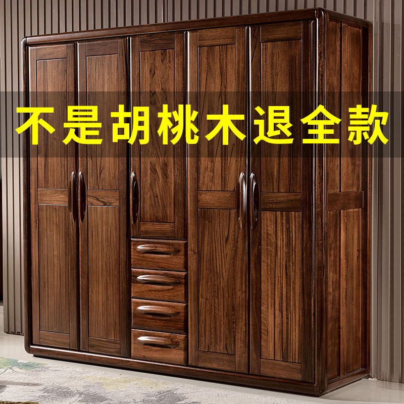 木实木衣柜原木三四五开门家用储物柜定制卧室家具 【黑胡桃木】衣柜