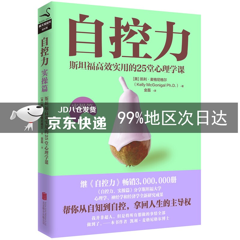 自控力.实操篇