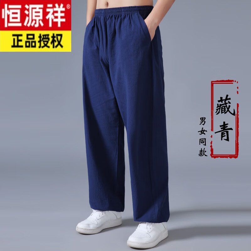 恒源祥春夏季棉麻灯笼裤太极裤男士中老年武术练功裤家居阔腿裤束脚裤