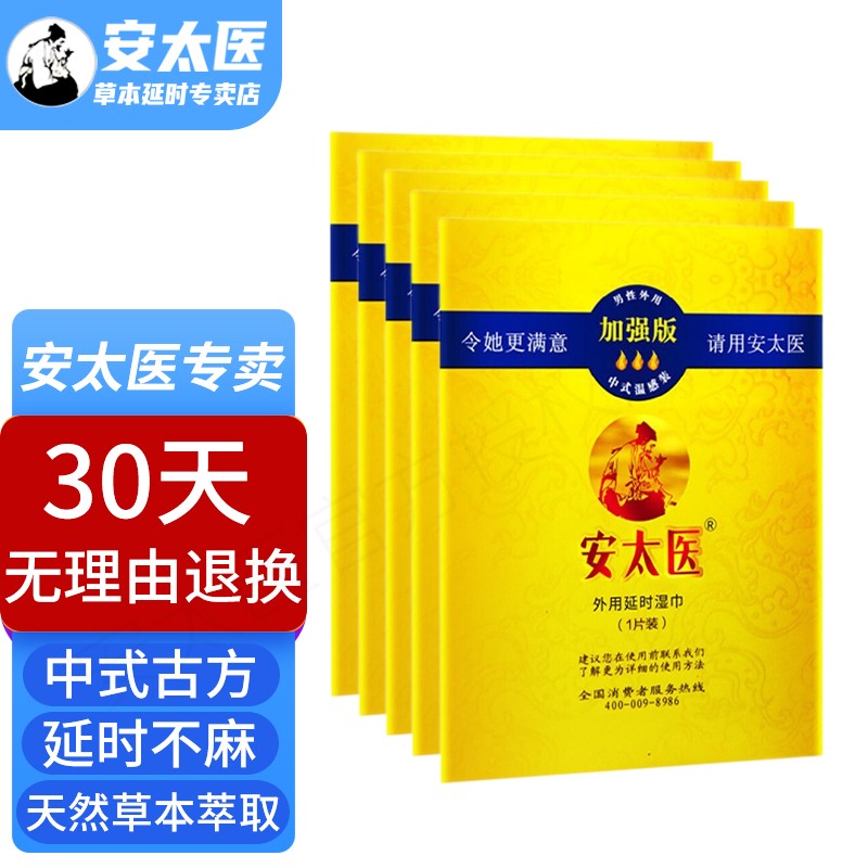 延时喷剂价格走势及品牌推荐