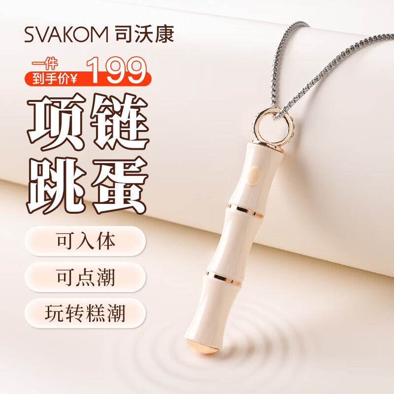 ˾�ֿ���SVAKOM���������������������ȤС��ߵ㳱���𶯰���οŮ����Ʒ�����Ů�����˰�Ħ��׹�����