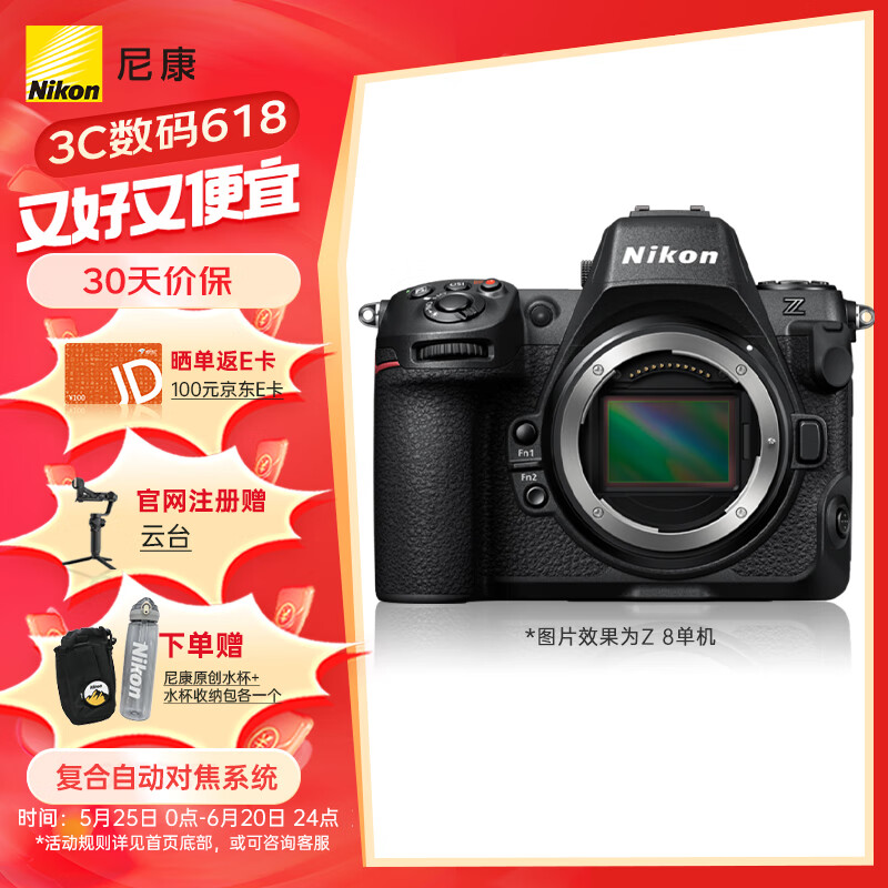 尼康（Nikon）Z 8单机身 全画幅微单 专业级数码相机 