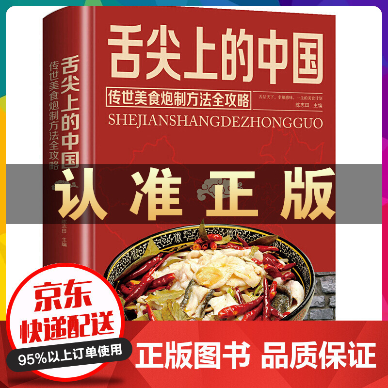 传统美食炮制方法全攻略云仓