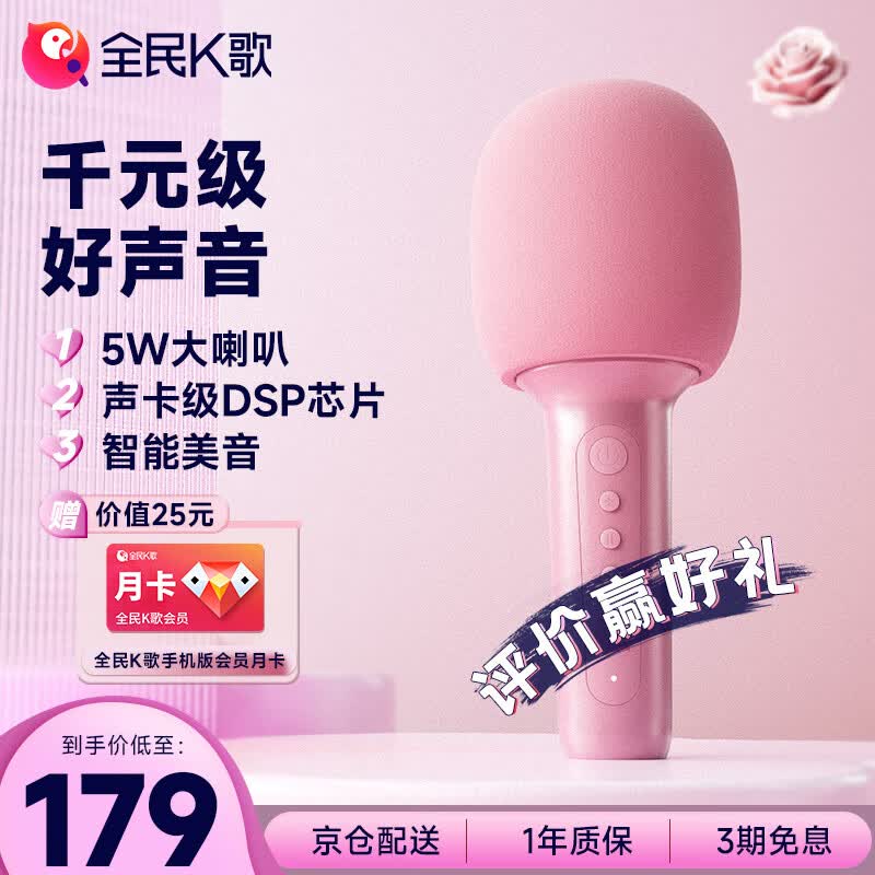 全民K歌 无线麦克风家庭ktv变声器儿童卡拉OK电视抖音直播降噪蓝牙k歌宝手持话筒音响一体户外娱乐S5 樱花粉属于什么档次？