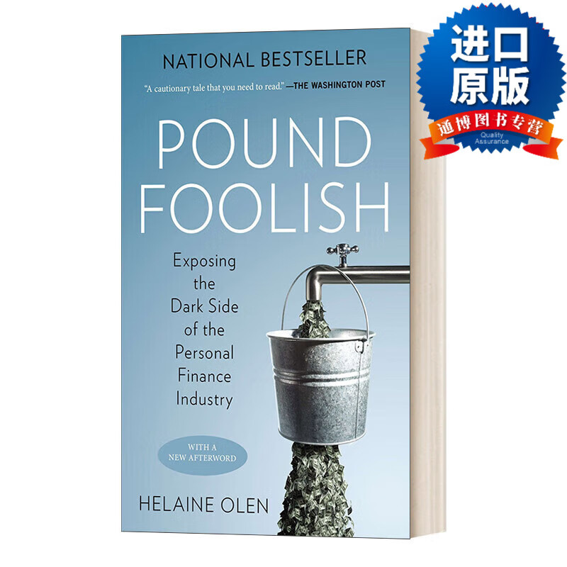 英文版 pound foolish 愚蠢的英镑:揭露个人金融行业的黑暗面 英文