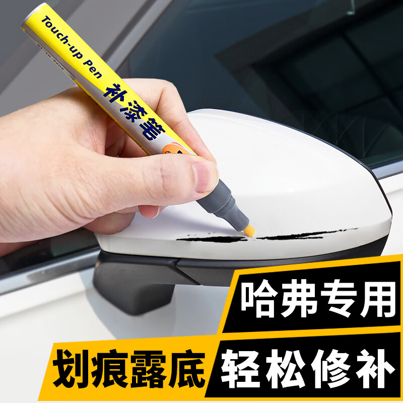 查询京东补漆笔价格走势|补漆笔价格走势