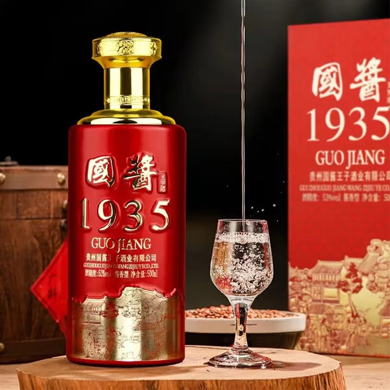 国酱王子 酒1935 贵州茅台镇 53度酱香型白酒  商务送礼婚宴喜酒 500