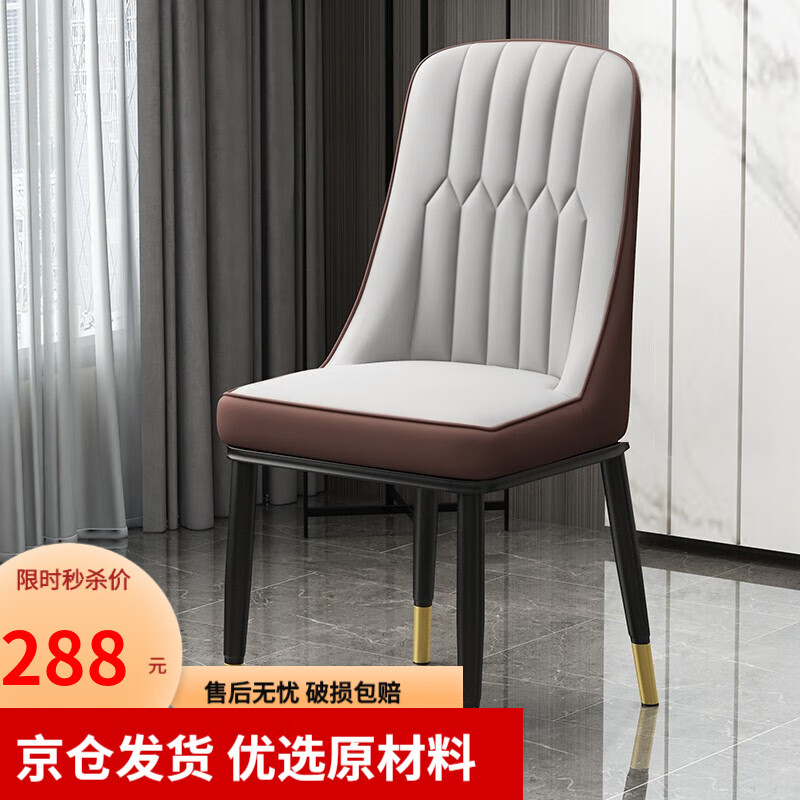 工来工往椅子餐椅办公椅餐桌椅子靠背休闲椅家用靠椅化妆椅轻奢接待酒店洽谈靠背椅 灰棕色（仅椅子二把装）怎么样,好用不?