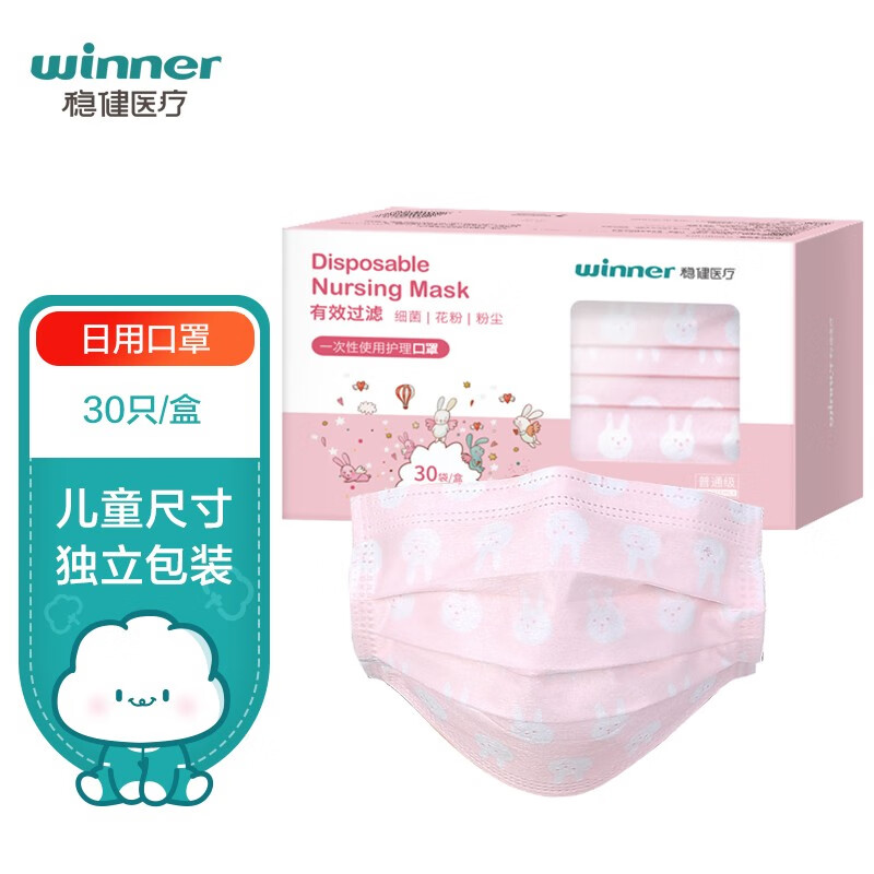 稳健儿童口罩历史价格走势查询及购买推荐